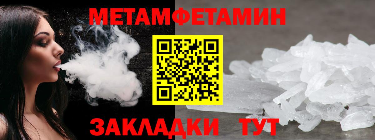 АМФЕТАМИН 98% Сосновоборск