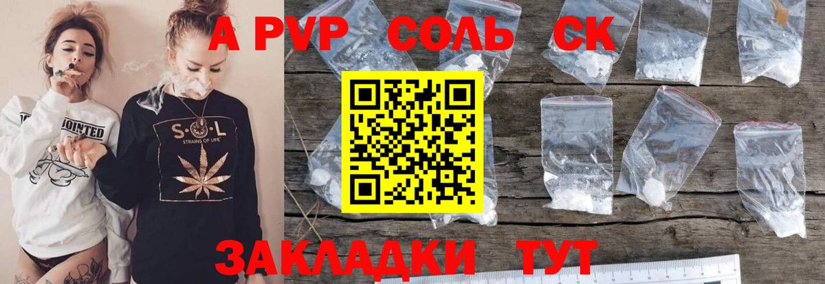 Альфа ПВП мука Сосновоборск