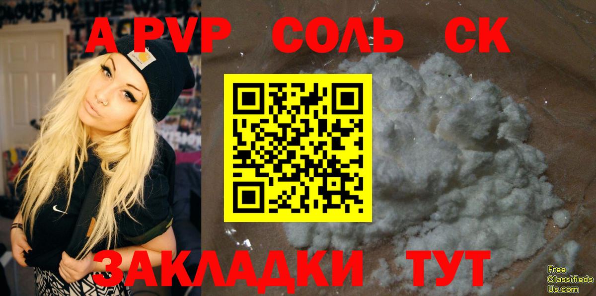 Alpha-PVP крисы CK  хочу наркоту  Вход с VPN  Сосновоборск  A-PVP кристаллы 