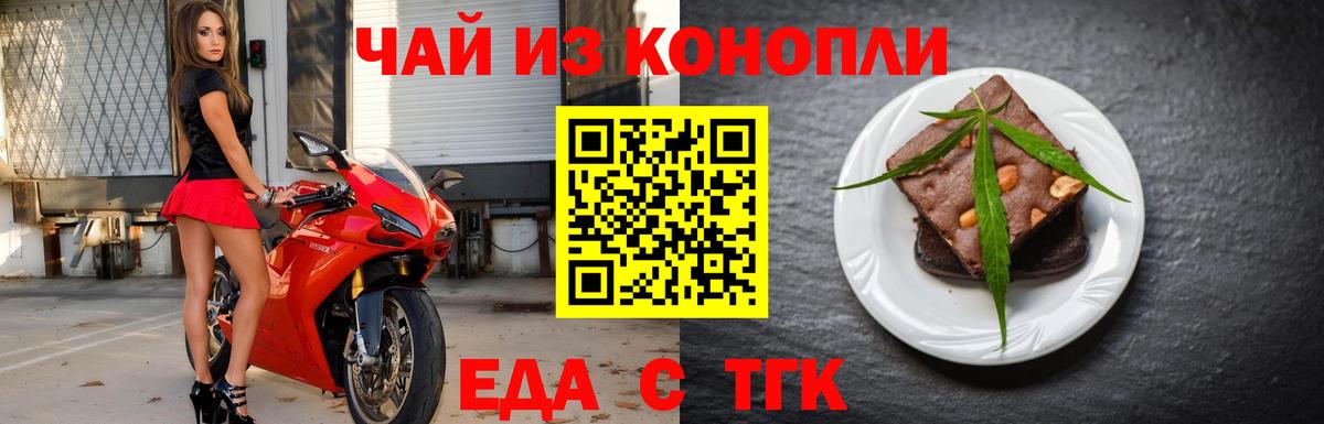 Cannafood марихуана  Вход с VPN  Сосновоборск 
