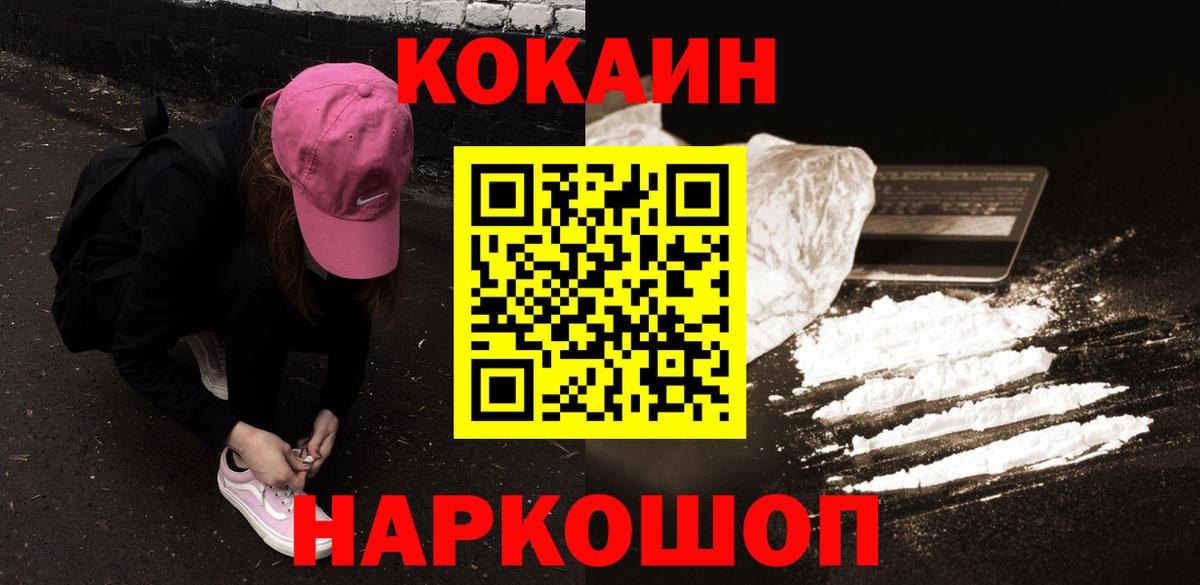 Кокаин VHQ Сосновоборск