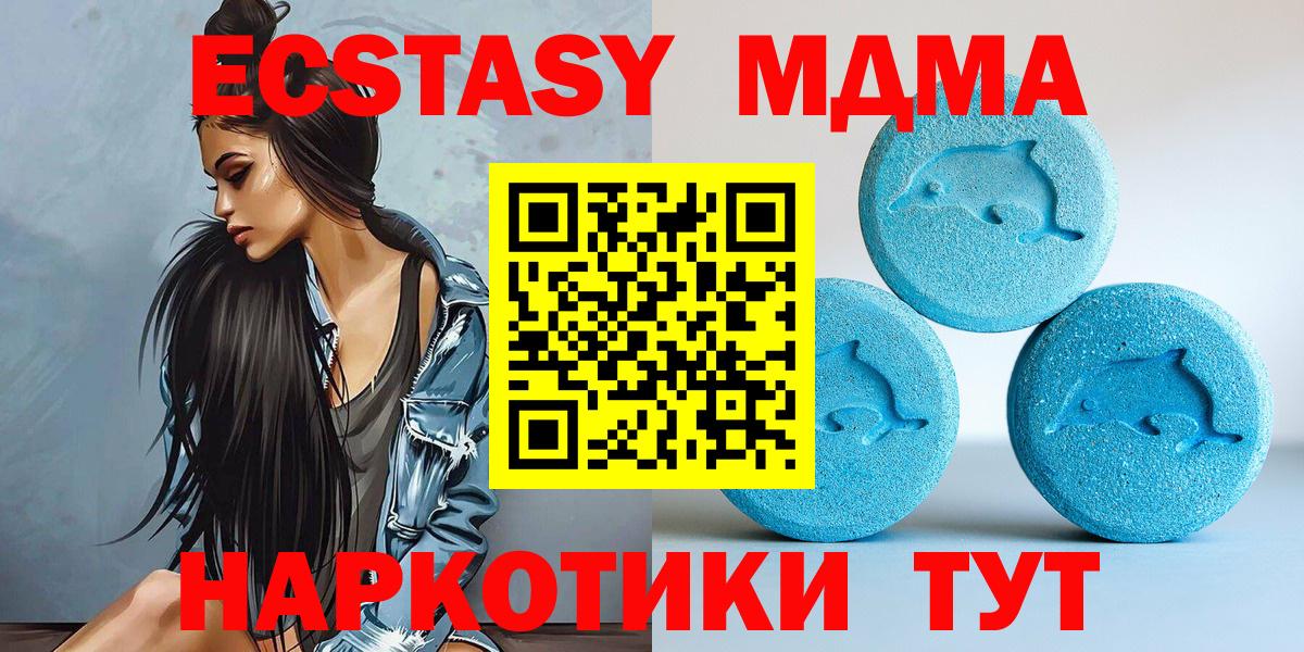 ЭКСТАЗИ 250 мг Сосновоборск