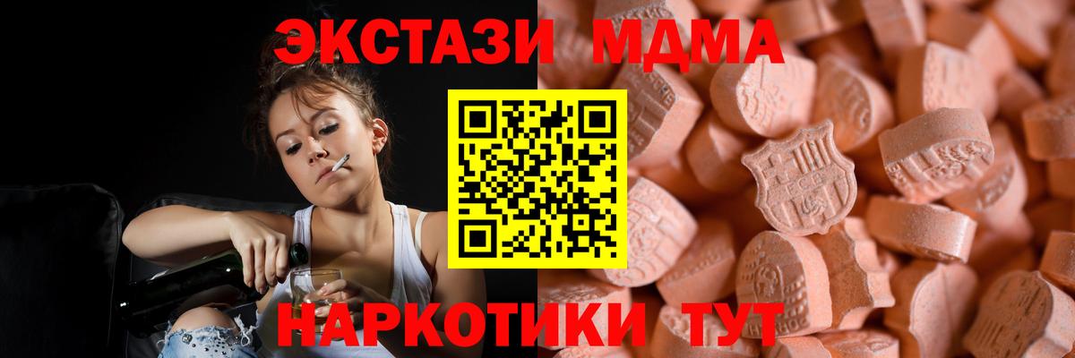 ЭКСТАЗИ диски  где можно купить   Сосновоборск  Вход с VPN  Экстази XTC  Экстази 