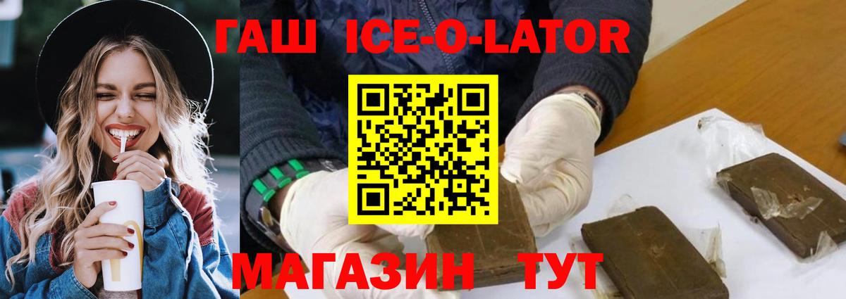 ГАШИШ хэш Сосновоборск