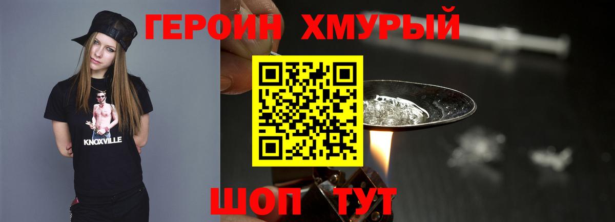 Сосновоборск  Героин Heroin  Вход с VPN 