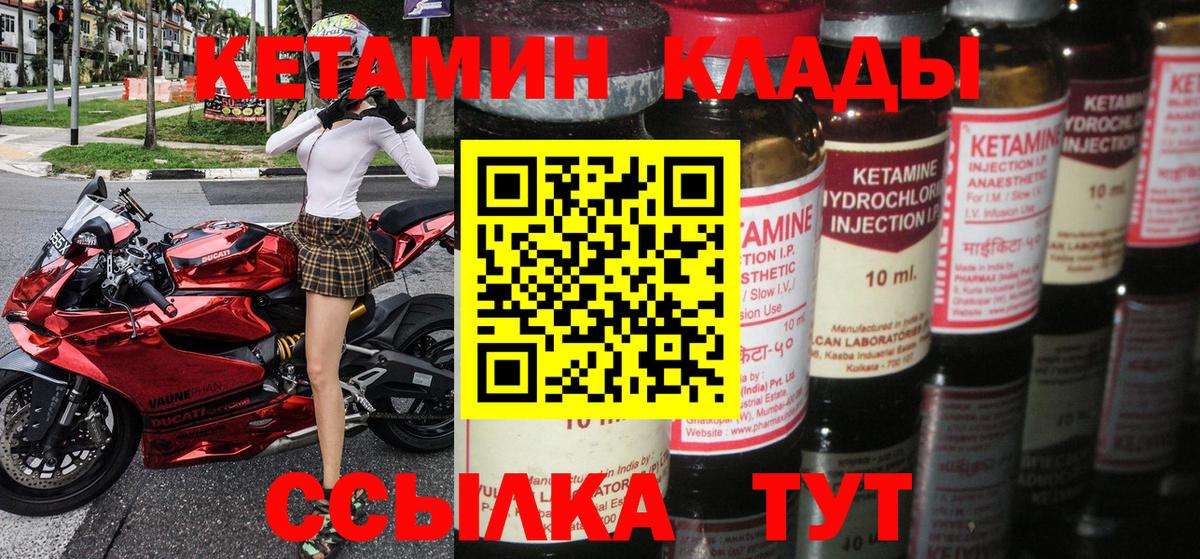 Сосновоборск  Кетамин ketamine  Вход с VPN 