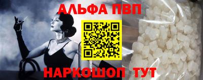альфа пвп VHQ Моздок
