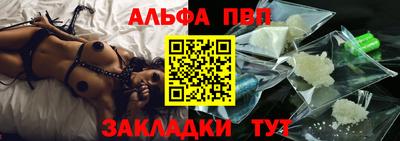 альфа пвп VHQ Моздок
