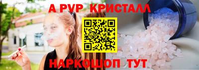 альфа пвп VHQ Моздок