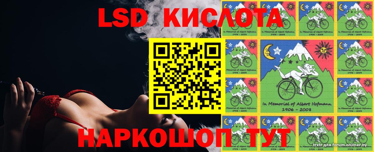 ЛСД экстази ecstasy  ссылка на мегу ТОР  Лсд 25 экстази кислота  Сосновоборск  Вход с VPN  Лсд 25 экстази 