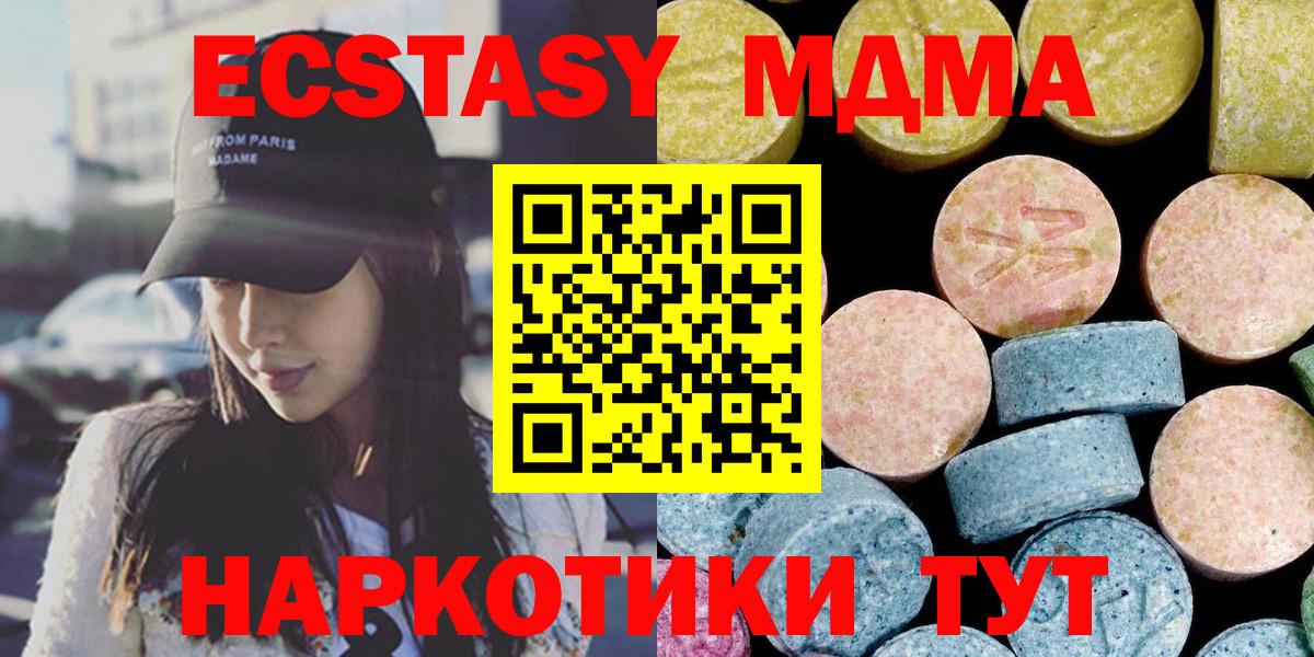 MDMA VHQ Сосновоборск