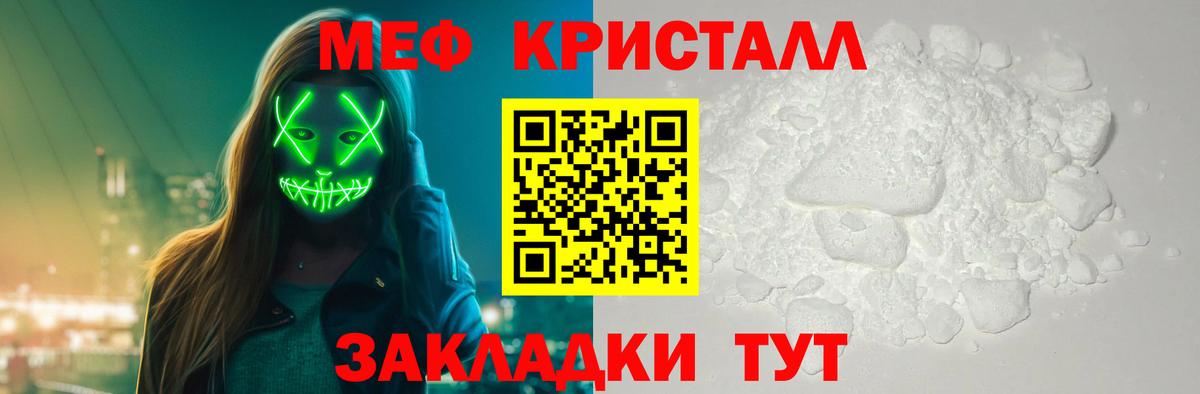 Сосновоборск  МЯУ-МЯУ VHQ  Меф VHQ  Мефедрон  Вход с VPN 