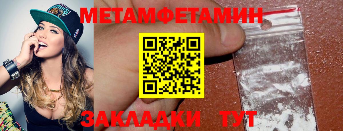 Первитин Декстрометамфетамин 99.9% Сосновоборск