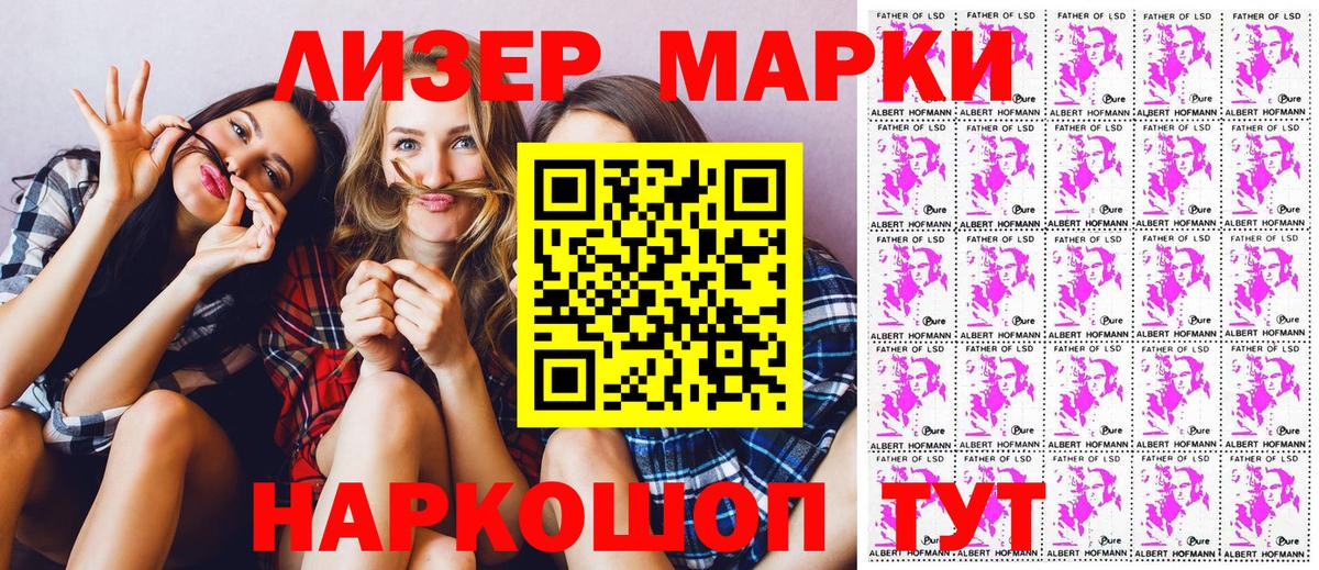 Сосновоборск  Марки N-bome 1,5мг  Марки N-bome 1,5мг  Вход с VPN 