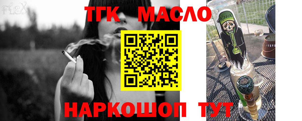 ТГК вейп Сосновоборск