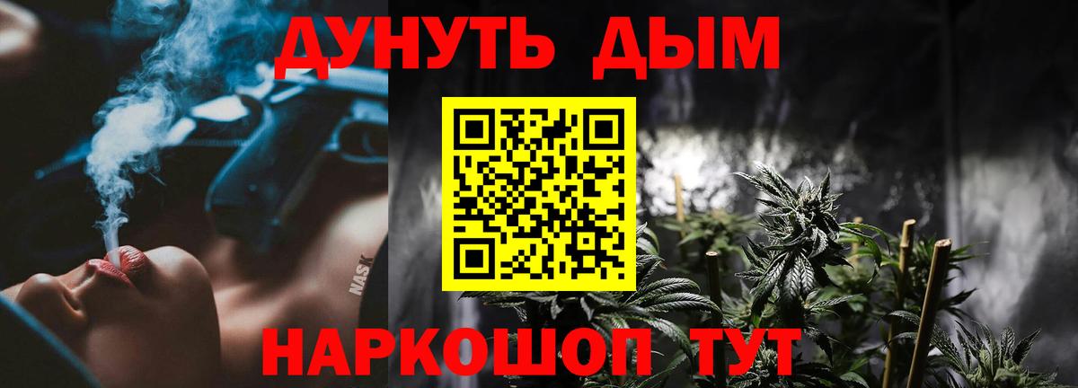 Бошки Шишки Bruce Banner Сосновоборск